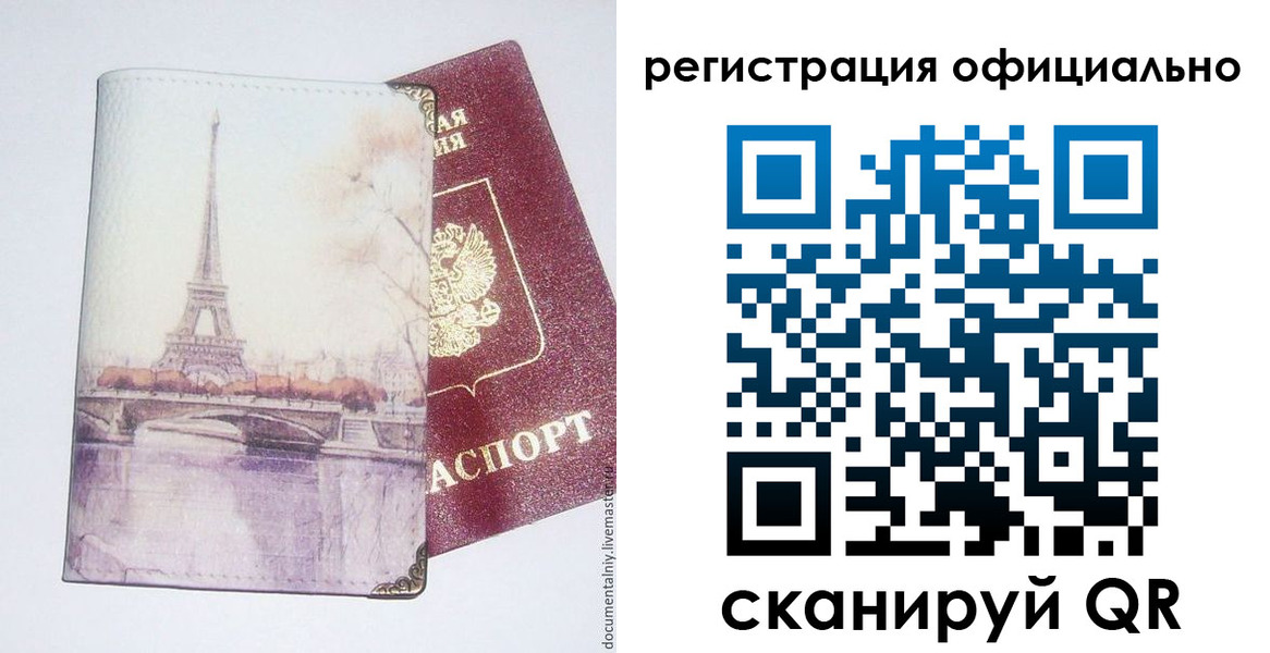 миграционный учет в Бавлах