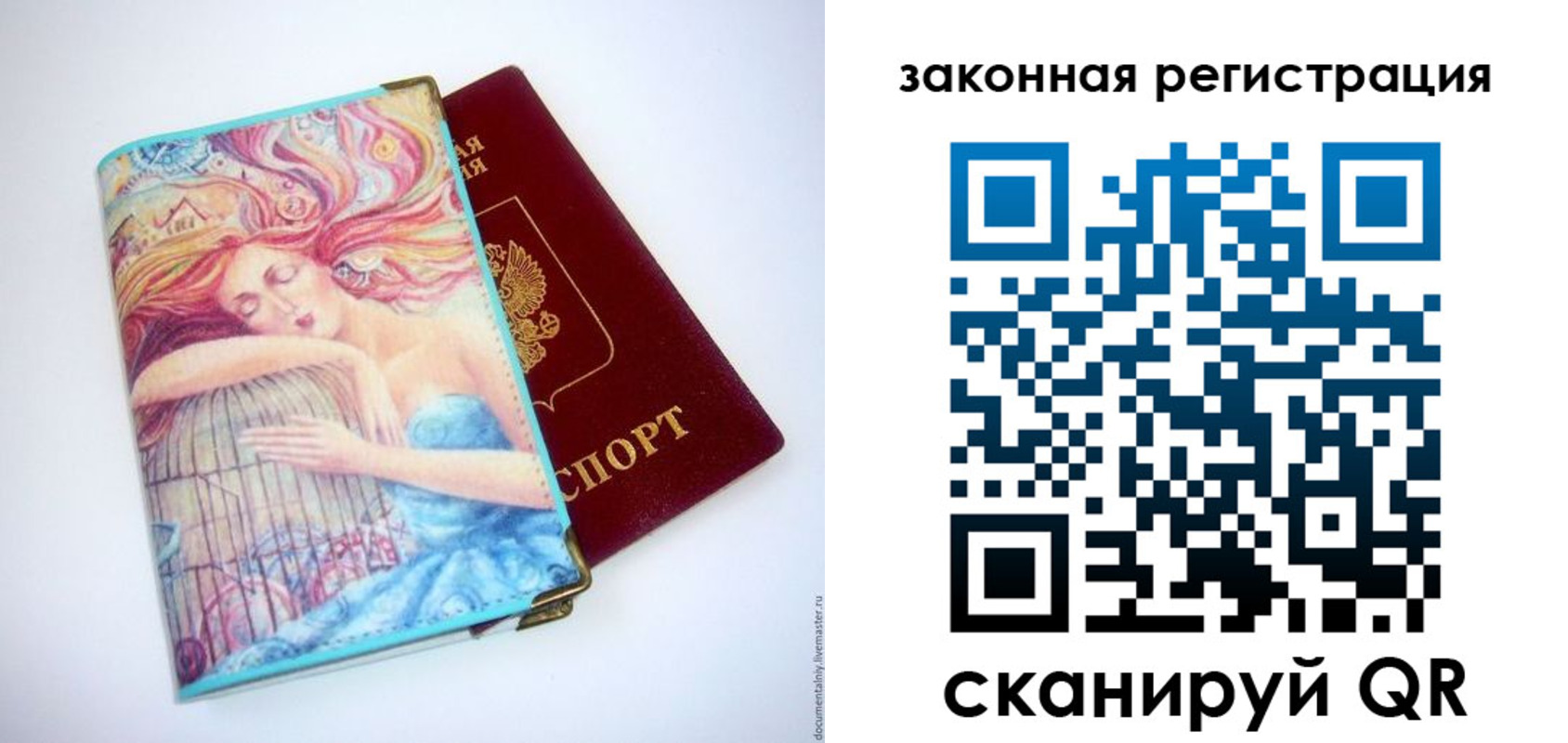 временная прописка в Бавлах