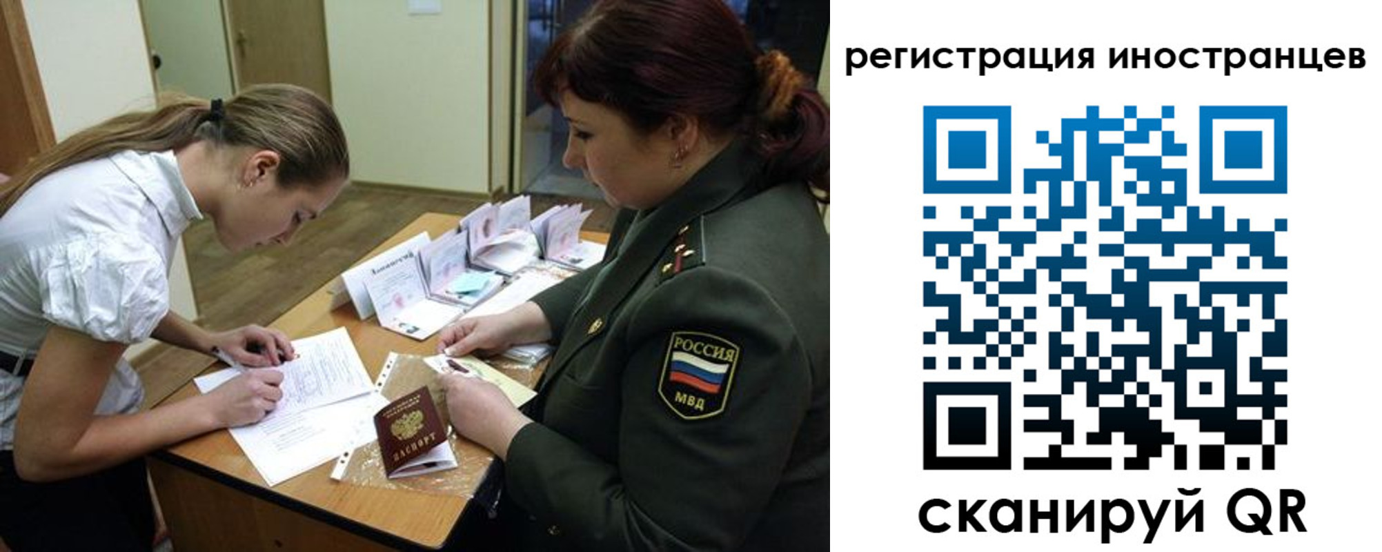 временная регистрация в квартире в Бавлах