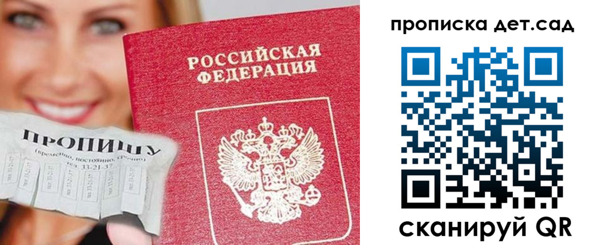 прописка ребенка в Бавлах
