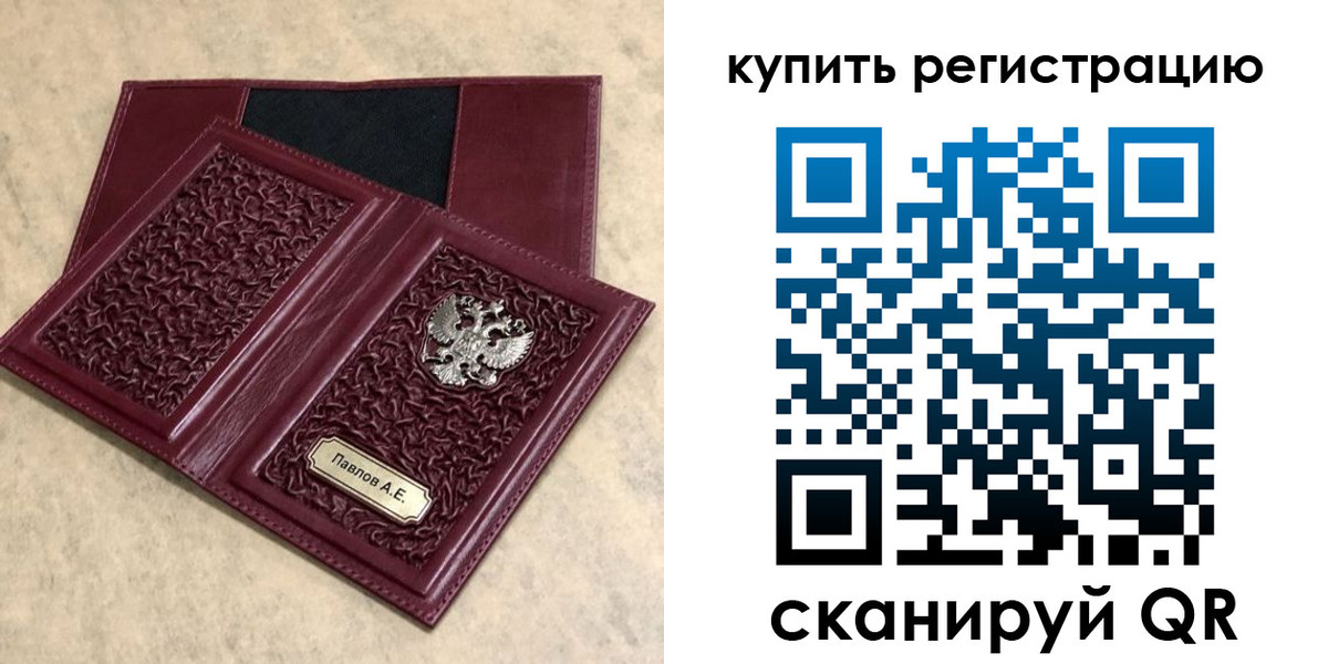 временная регистрация гарантия в Бавлах