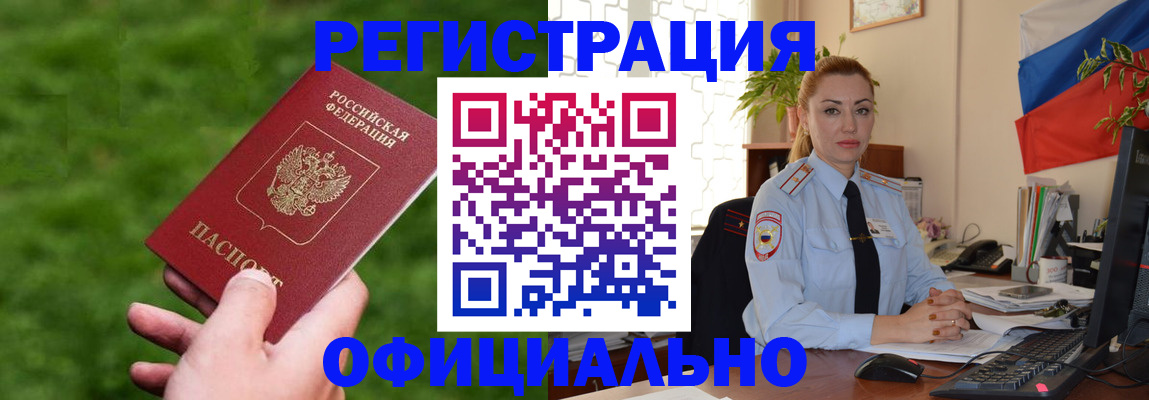 временная регистрация госуслуги в Бавлах