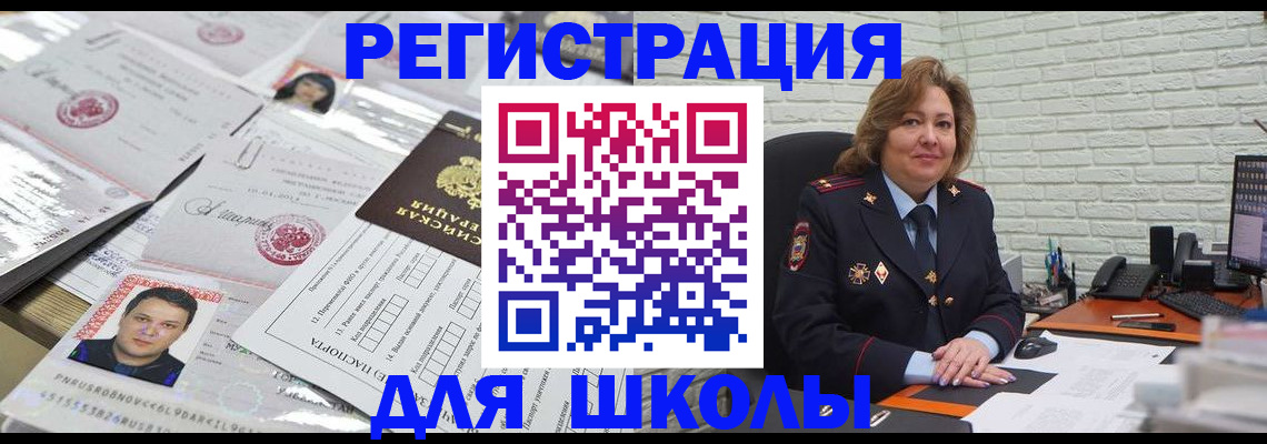 прописка для военкомата в Бавлах